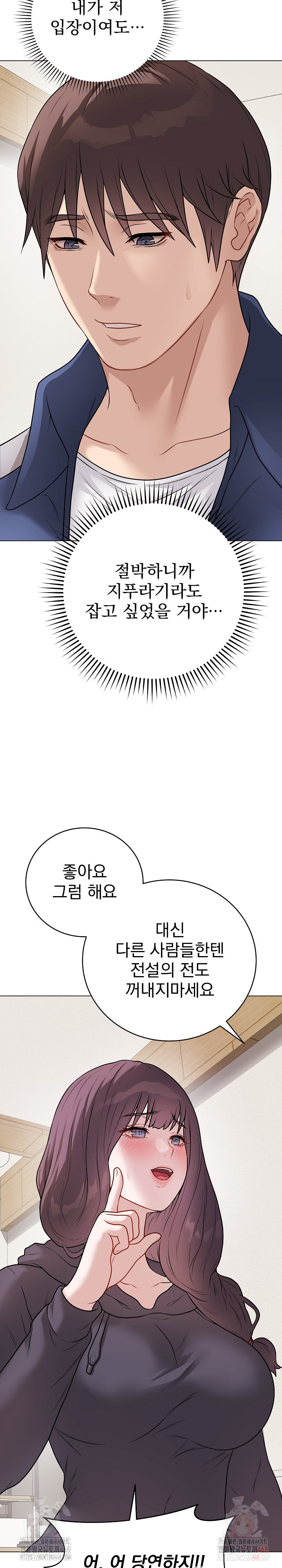 Private Academy Raw - Chapter 18 [photo 20] - MangaPorn