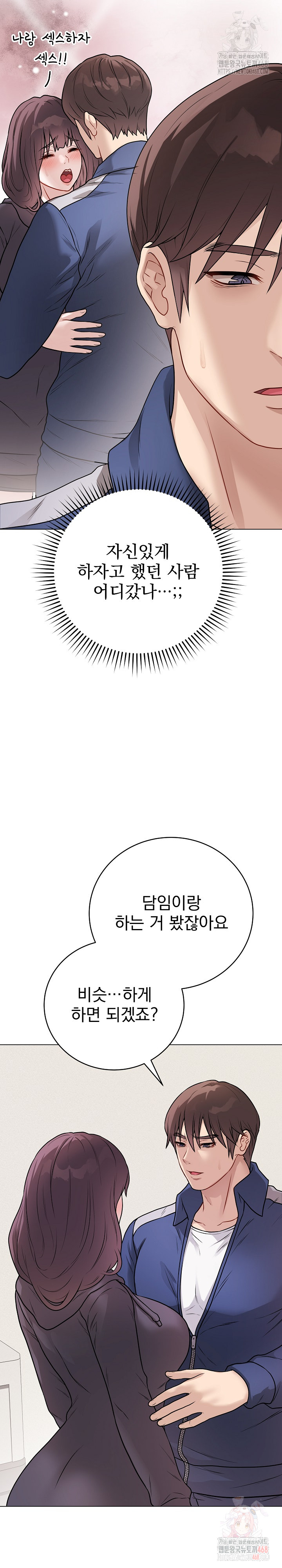 Private Academy Raw - Chapter 18 [photo 22] - MangaPorn