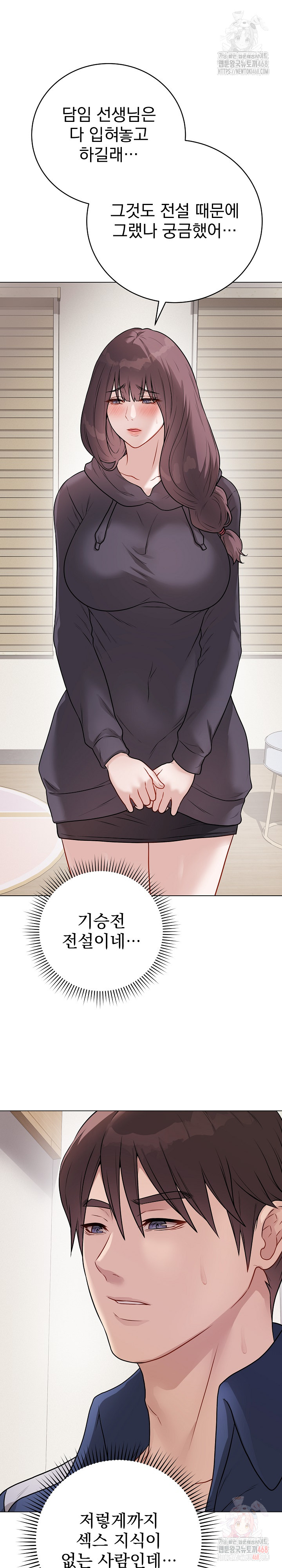 Private Academy Raw - Chapter 18 [photo 24] - MangaPorn