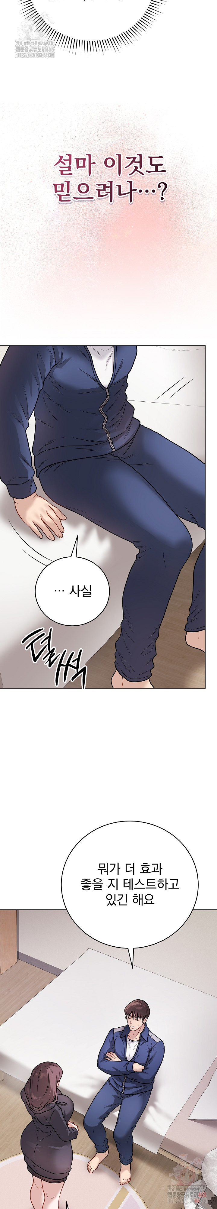 Private Academy Raw - Chapter 18 [photo 25] - MangaPorn