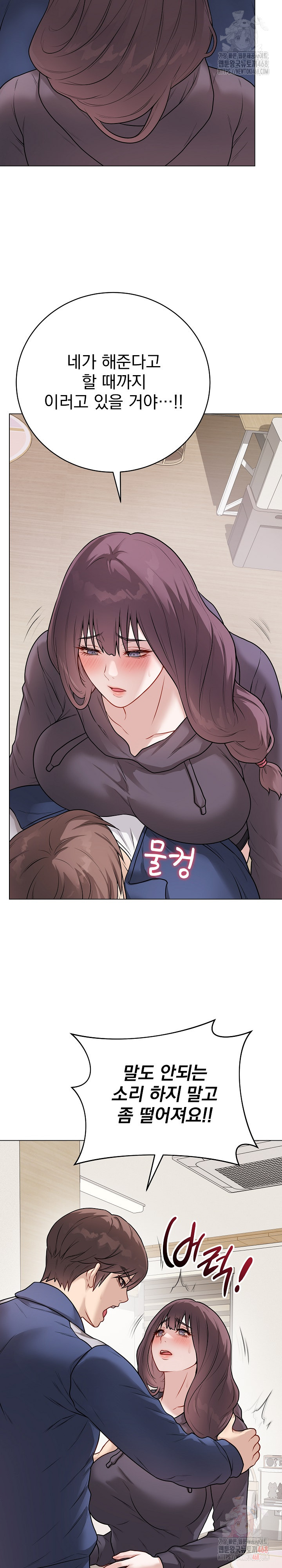 Private Academy Raw - Chapter 18 [photo 3] - MangaPorn