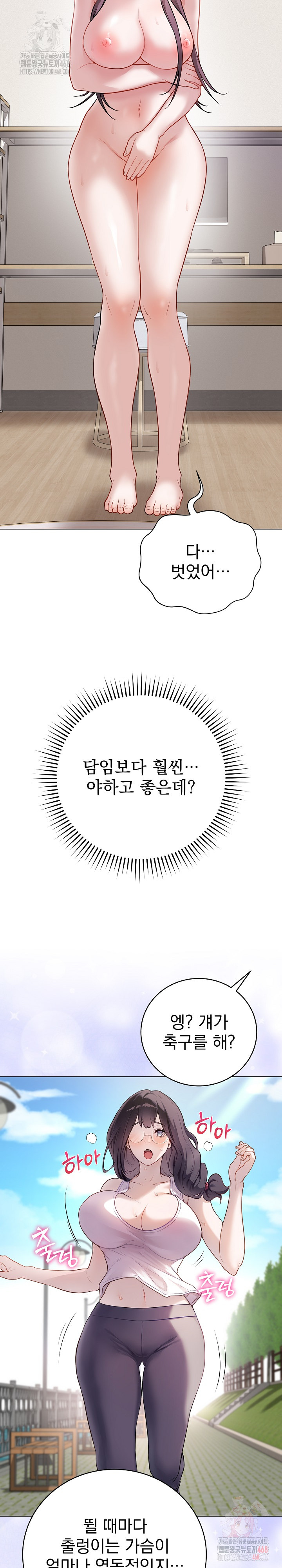 Private Academy Raw - Chapter 18 [photo 33] - MangaPorn