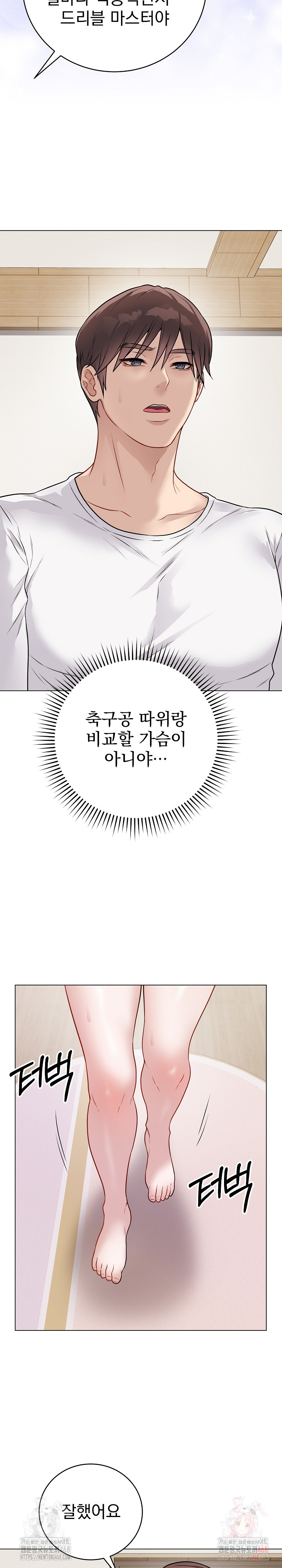 Private Academy Raw - Chapter 18 [photo 34] - MangaPorn