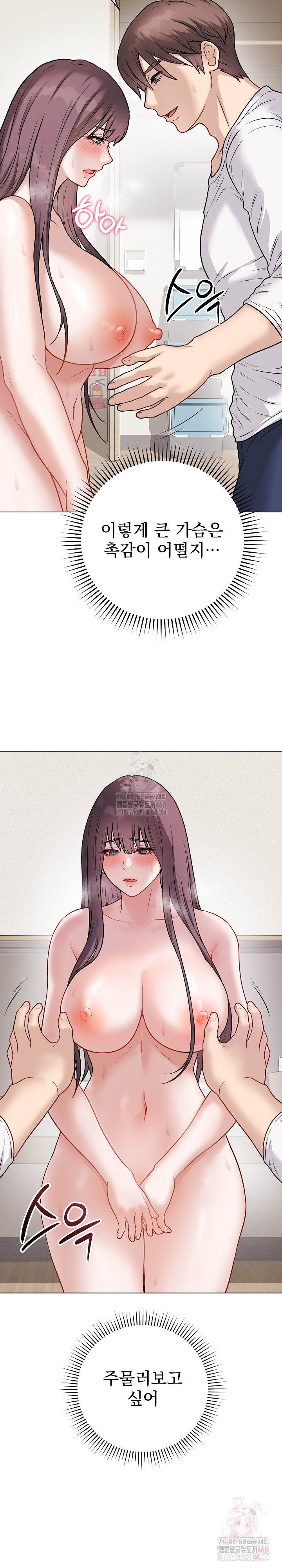 Private Academy Raw - Chapter 18 [photo 35] - MangaPorn