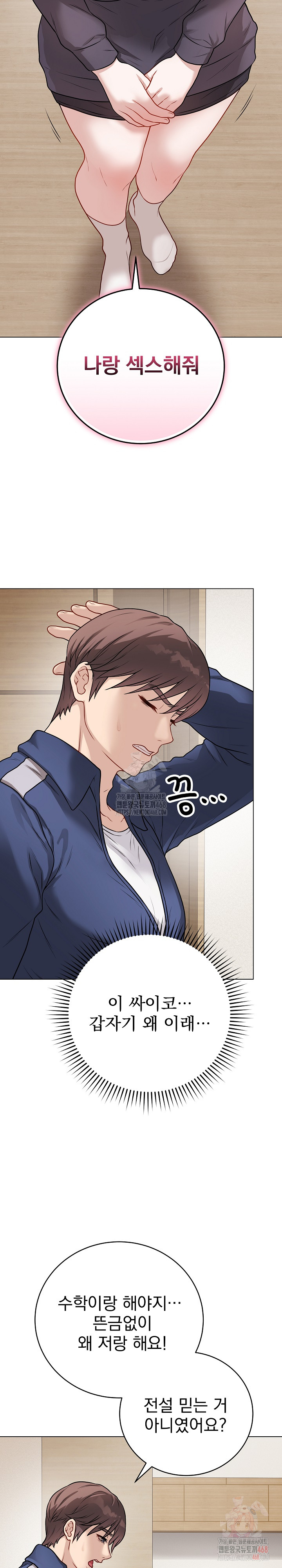 Private Academy Raw - Chapter 18 [photo 5] - MangaPorn