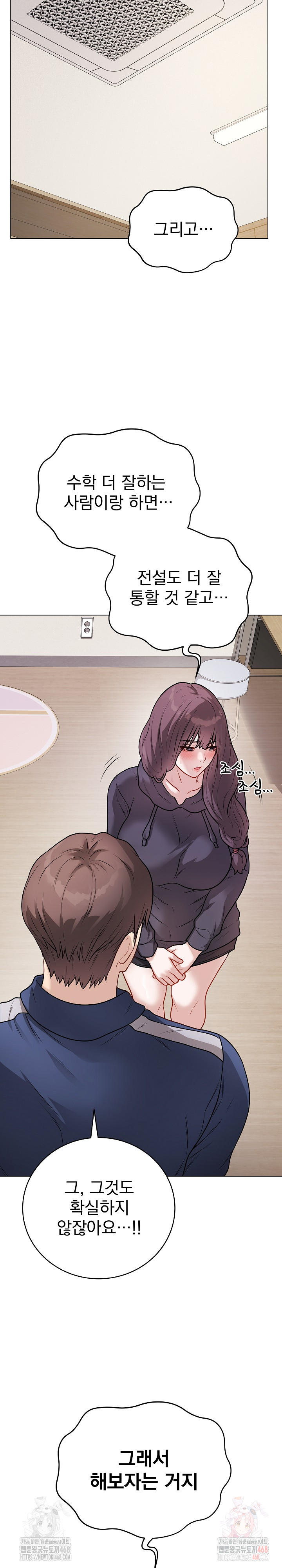 Private Academy Raw - Chapter 18 [photo 7] - MangaPorn