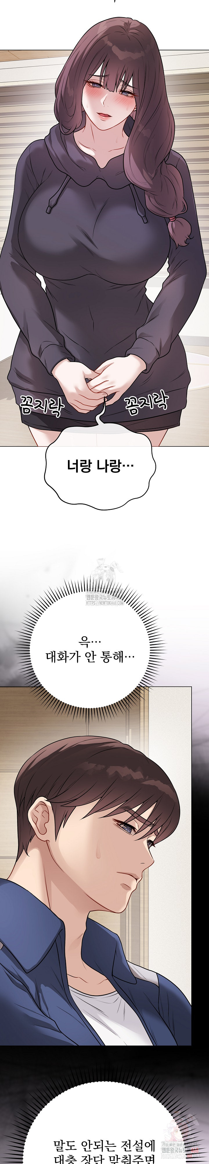 Private Academy Raw - Chapter 18 [photo 8] - MangaPorn