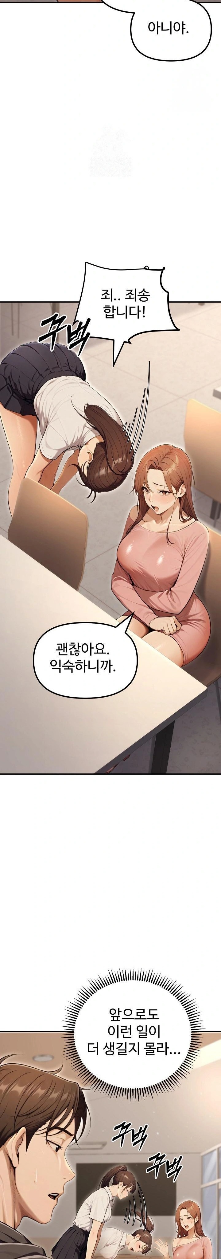 A Girlfriend Every Day of the Week Raw - Chapter 13 [photo 14] - MangaPorn