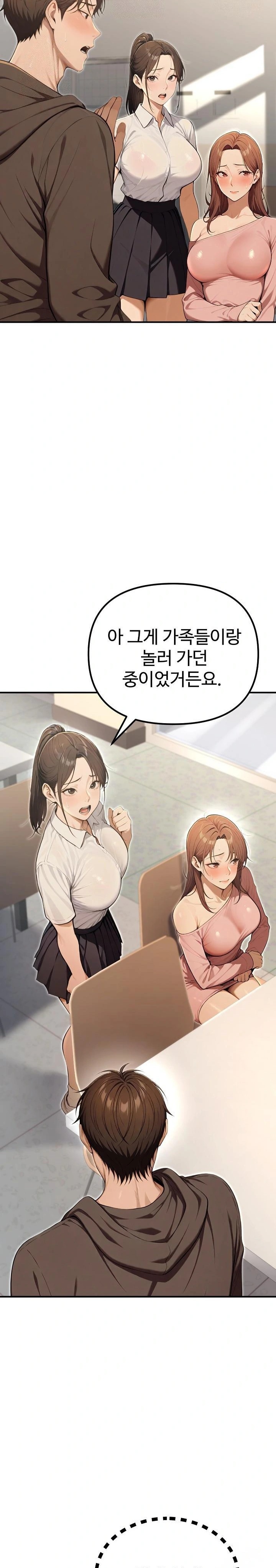 A Girlfriend Every Day of the Week Raw - Chapter 13 [photo 5] - MangaPorn