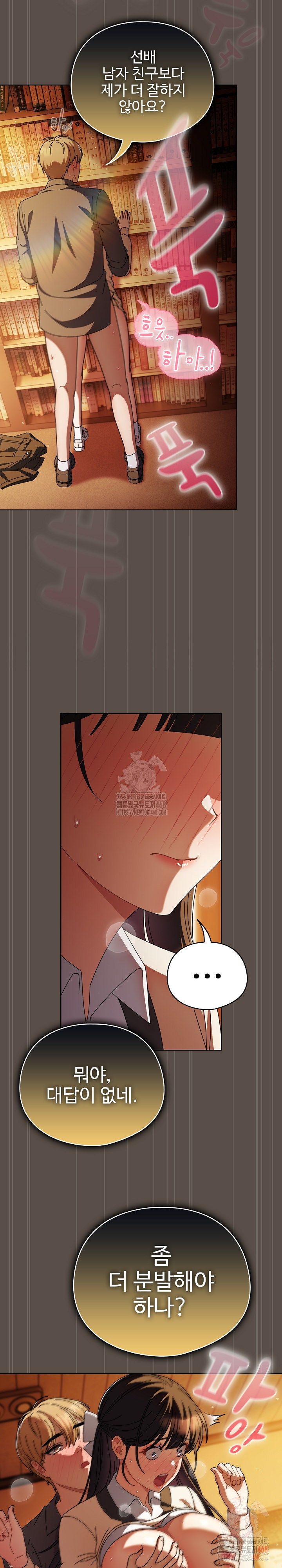 Make My Girlfriend Dirty Raw - Chapter 11 [photo 19] - MangaPorn