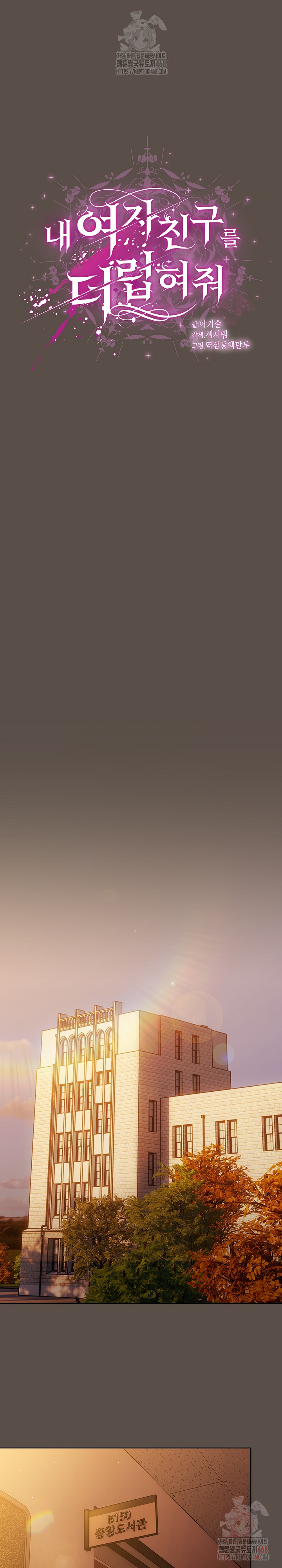 Make My Girlfriend Dirty Raw - Chapter 11 [photo 2] - MangaPorn