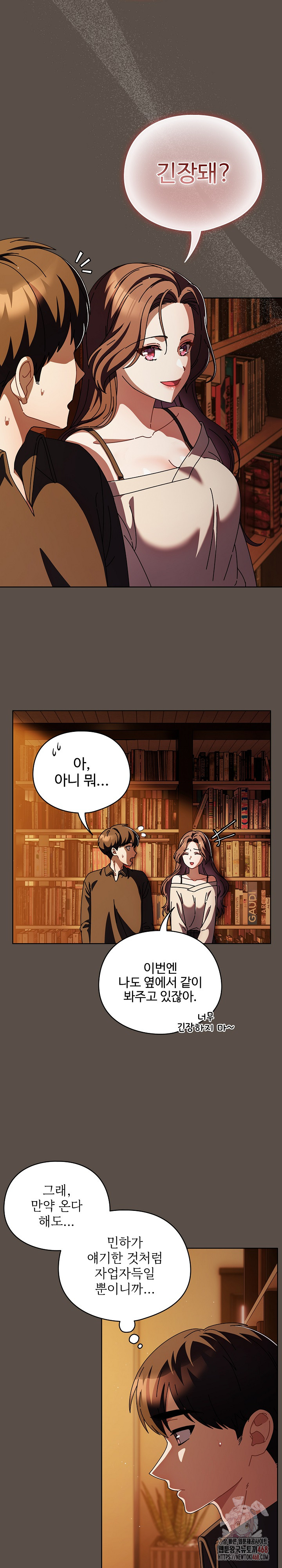 Make My Girlfriend Dirty Raw - Chapter 11 [photo 4] - MangaPorn