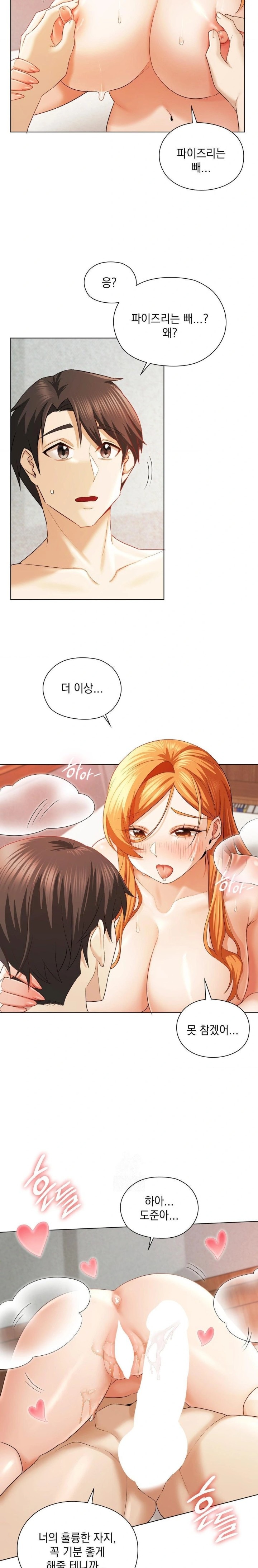 She Recommends a Harem Raw - Chapter 7 [photo 16] - MangaPorn