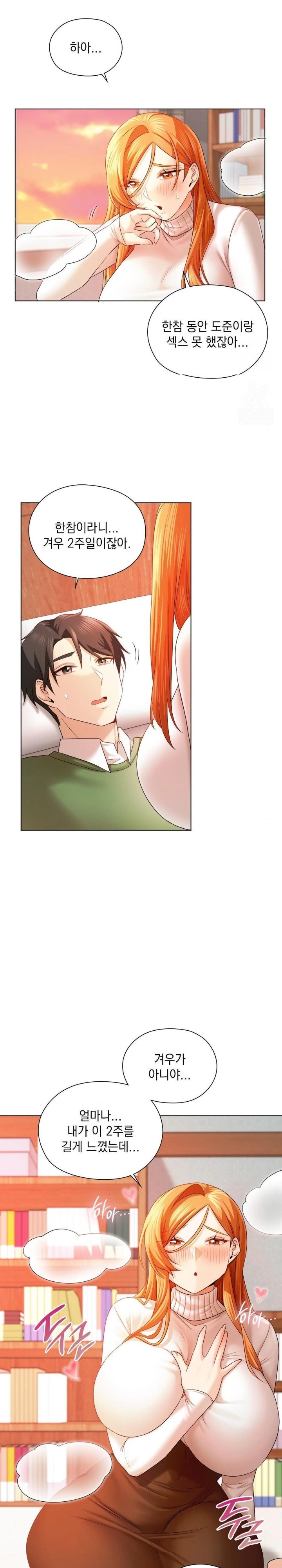 She Recommends a Harem Raw - Chapter 7 [photo 4] - MangaPorn