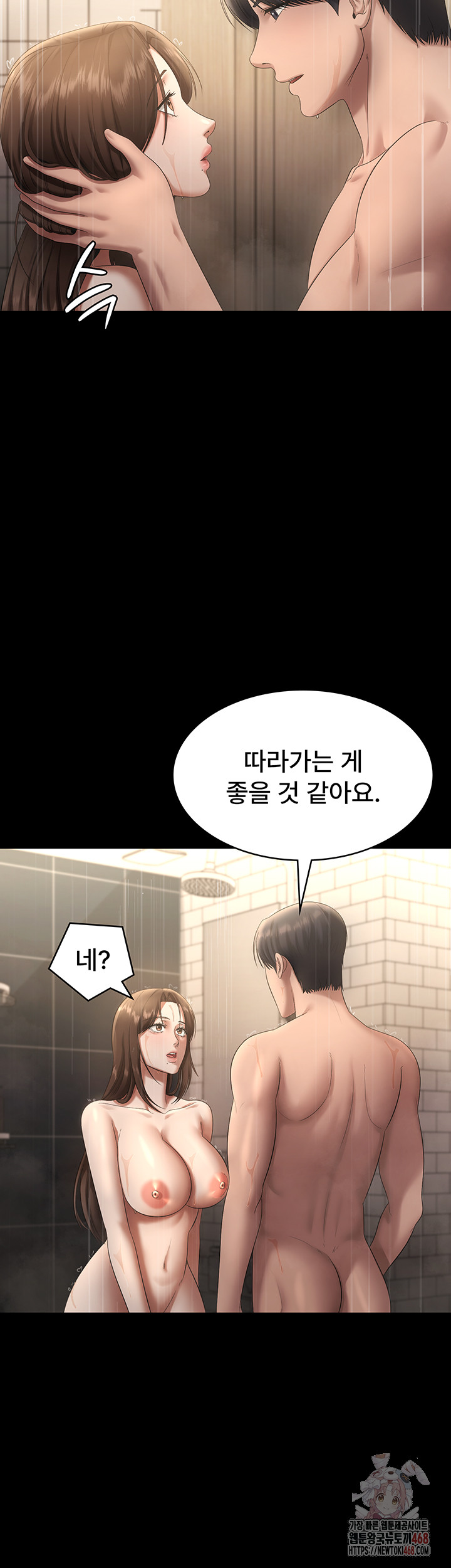 The Chairman’s Wife Raw - Chapter 57 [photo 13] - MangaPorn