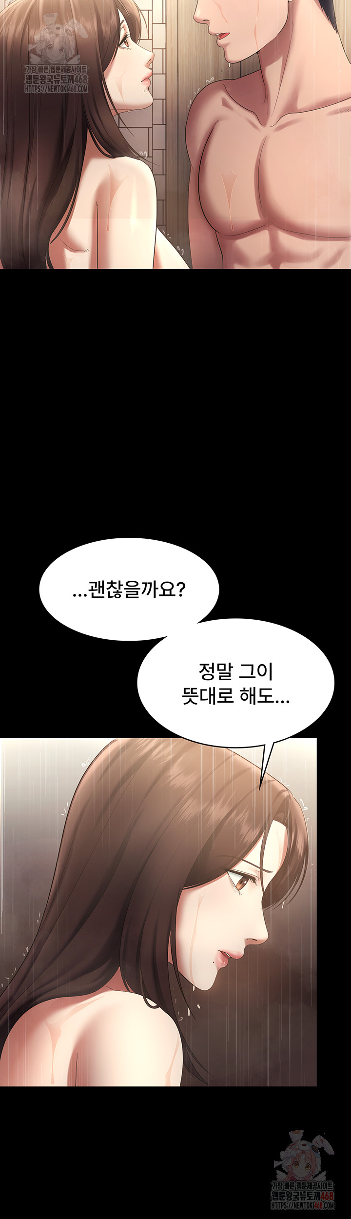 The Chairman’s Wife Raw - Chapter 57 [photo 18] - MangaPorn