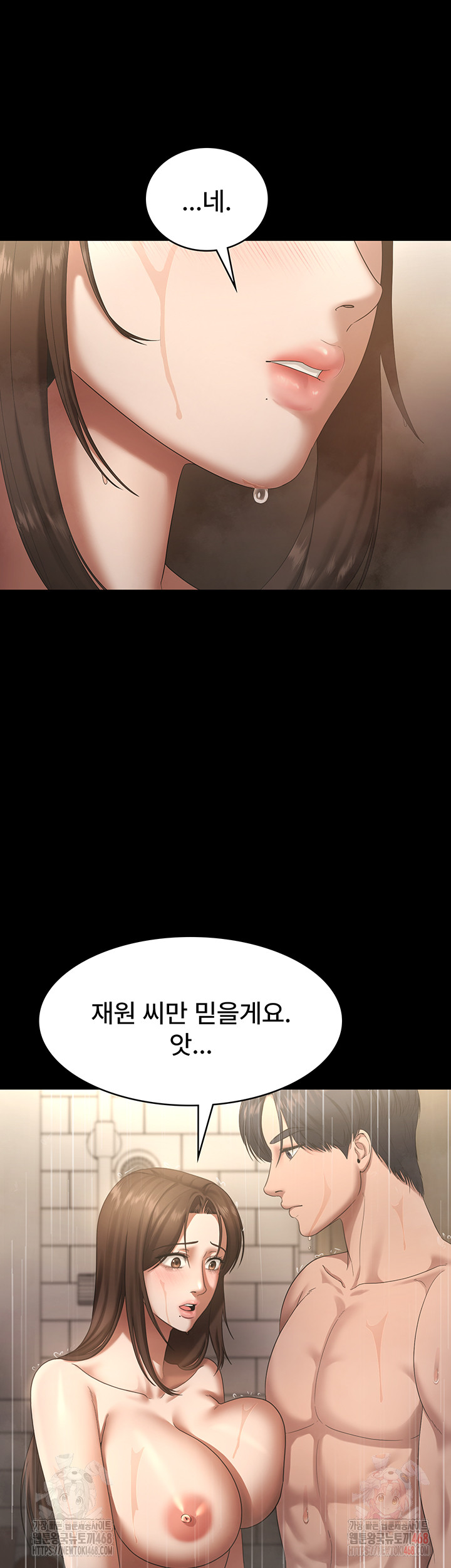 The Chairman’s Wife Raw - Chapter 57 [photo 22] - MangaPorn