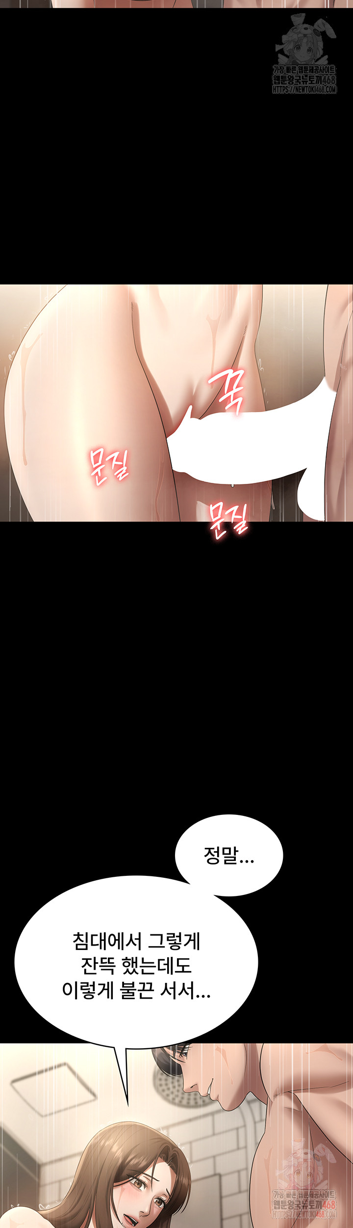 The Chairman’s Wife Raw - Chapter 57 [photo 23] - MangaPorn