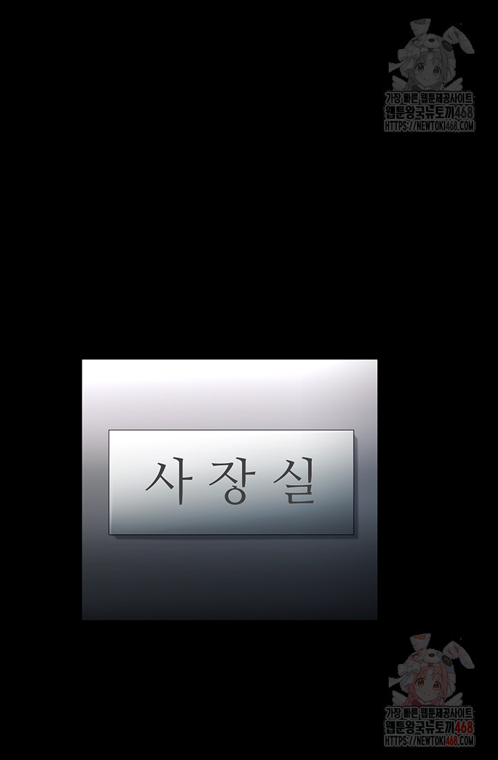 The Chairman’s Wife Raw - Chapter 57 [photo 30] - MangaPorn