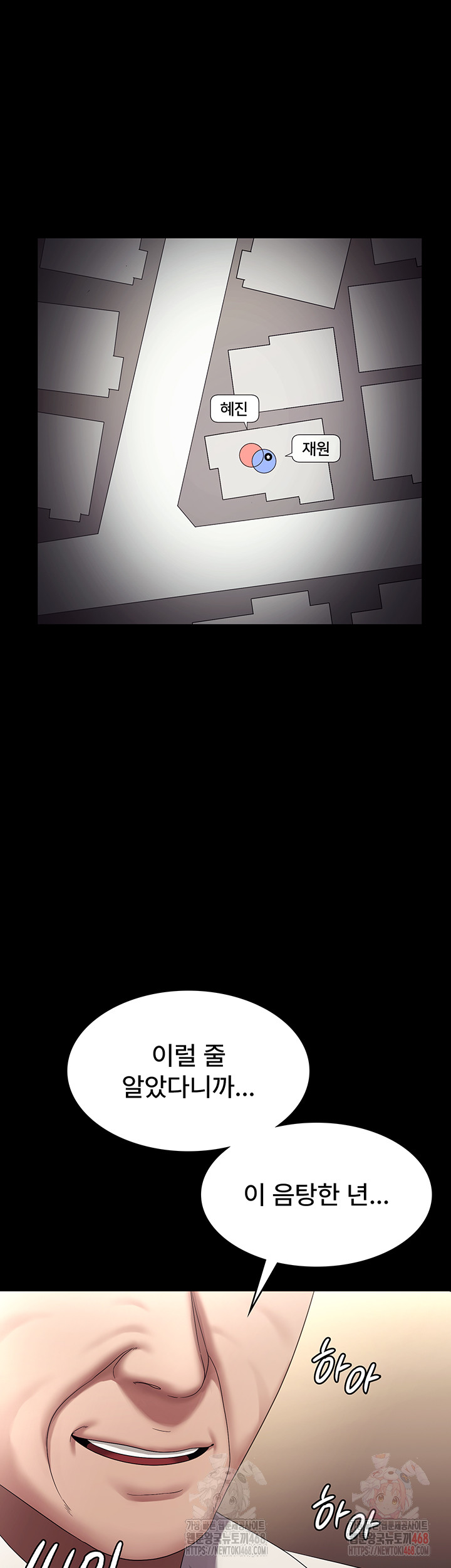 The Chairman’s Wife Raw - Chapter 57 [photo 32] - MangaPorn