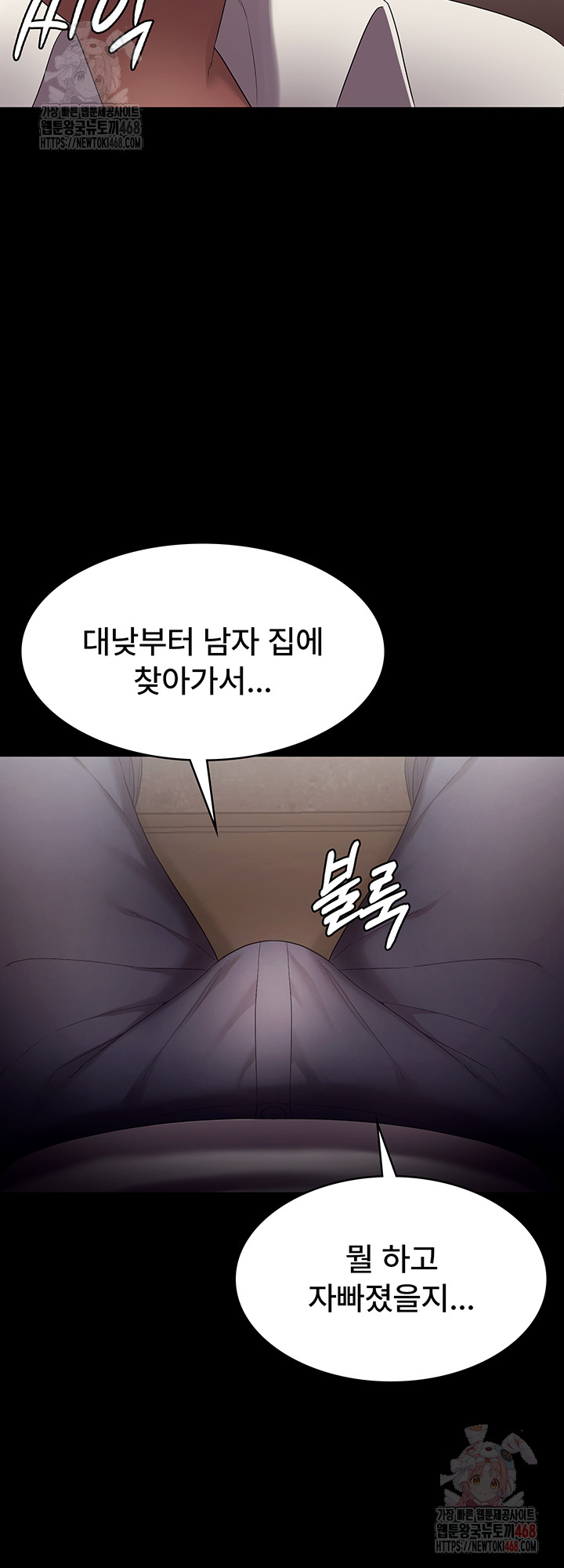 The Chairman’s Wife Raw - Chapter 57 [photo 33] - MangaPorn