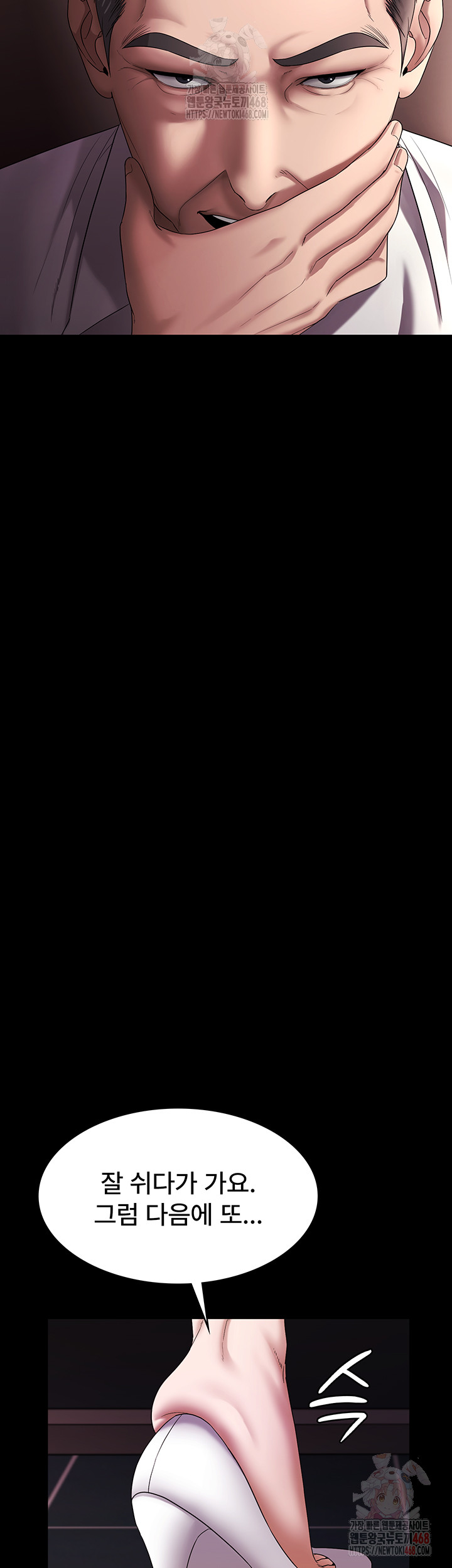 The Chairman’s Wife Raw - Chapter 57 [photo 35] - MangaPorn