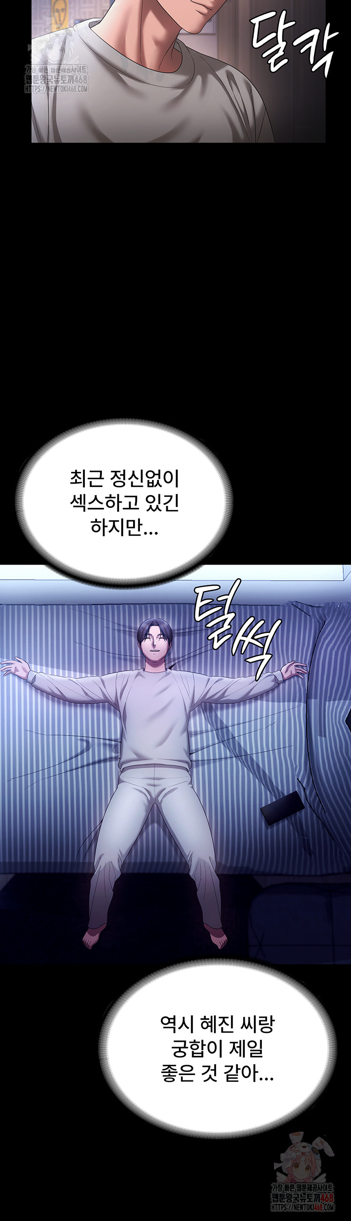 The Chairman’s Wife Raw - Chapter 57 [photo 39] - MangaPorn