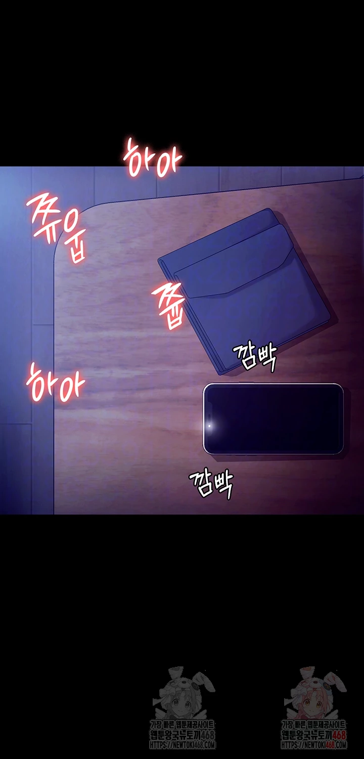 The Chairman’s Wife Raw - Chapter 57 [photo 4] - MangaPorn