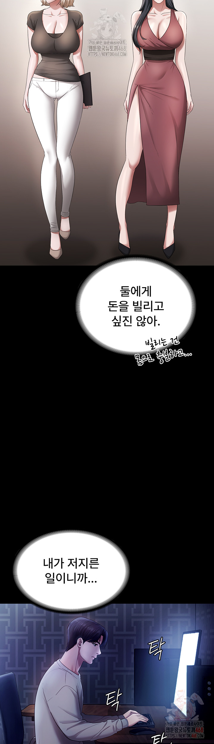 The Chairman’s Wife Raw - Chapter 57 [photo 43] - MangaPorn