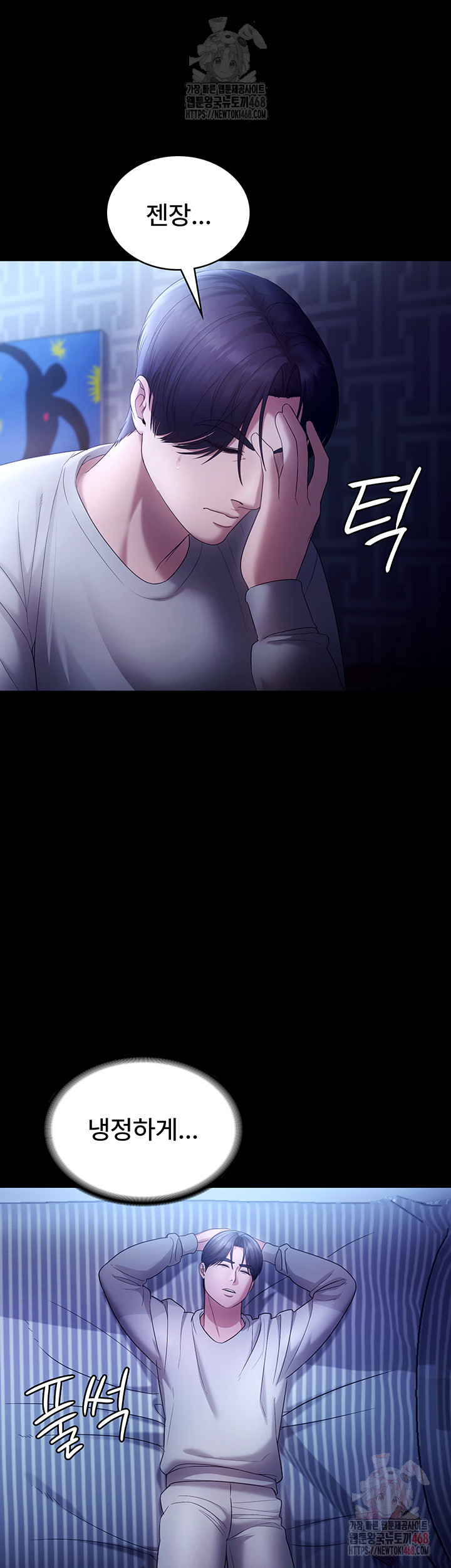 The Chairman’s Wife Raw - Chapter 57 [photo 46] - MangaPorn