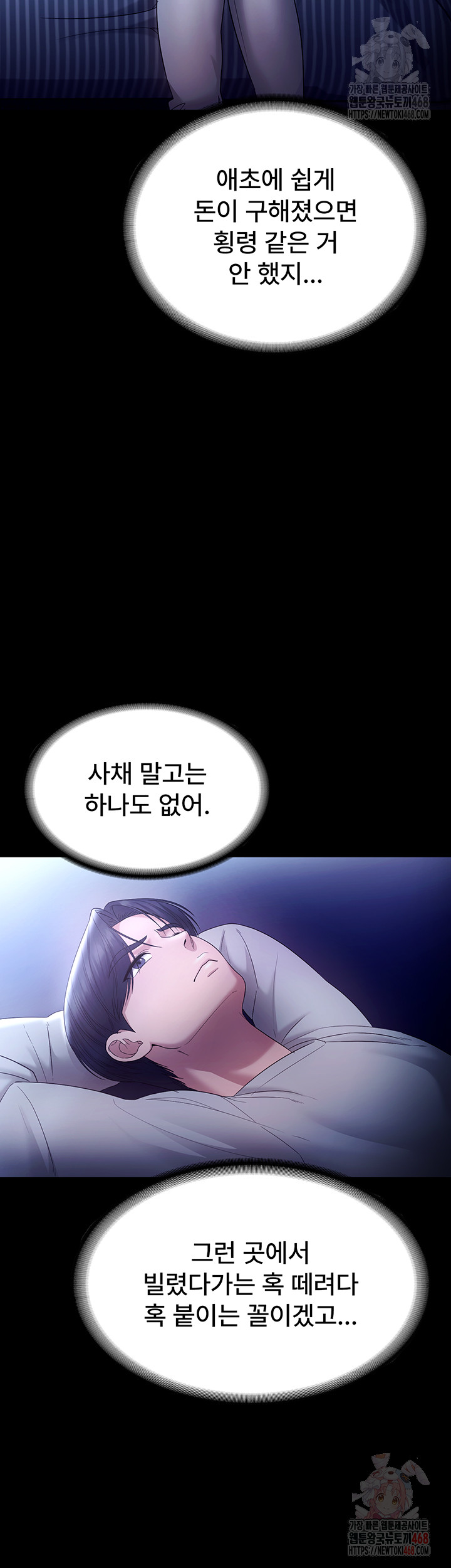 The Chairman’s Wife Raw - Chapter 57 [photo 47] - MangaPorn