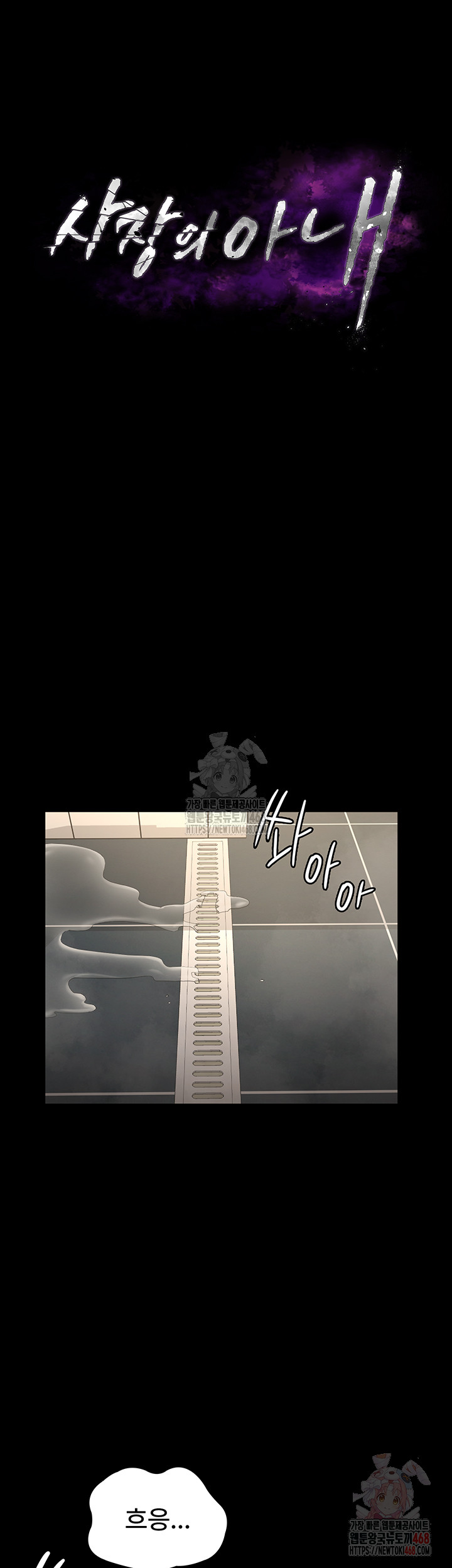 The Chairman’s Wife Raw - Chapter 57 [photo 5] - MangaPorn