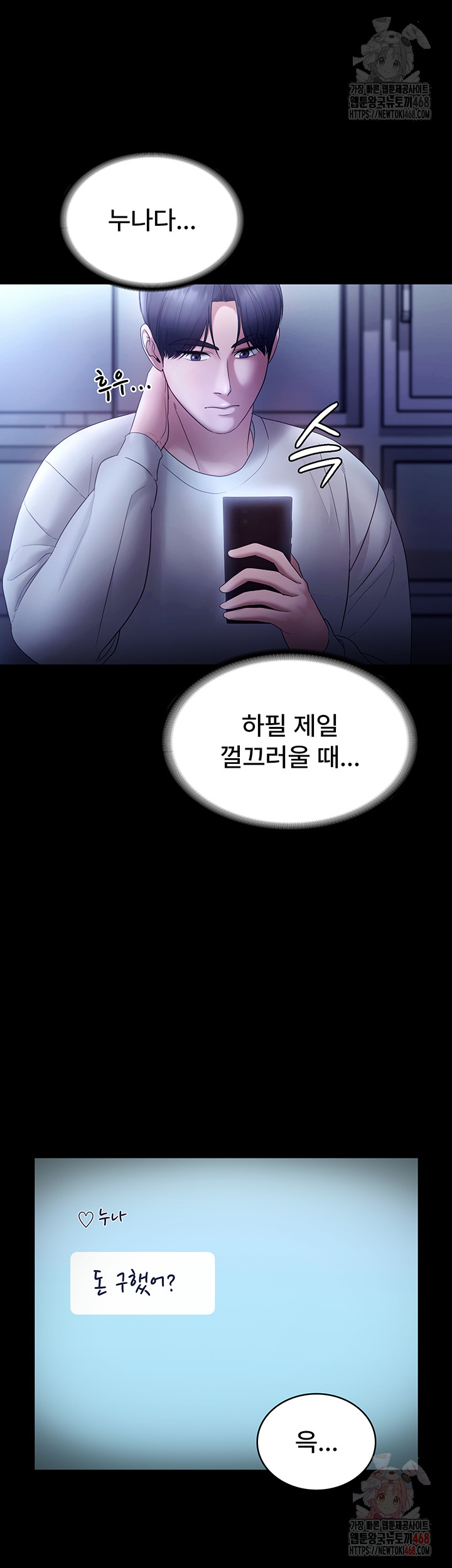 The Chairman’s Wife Raw - Chapter 57 [photo 50] - MangaPorn