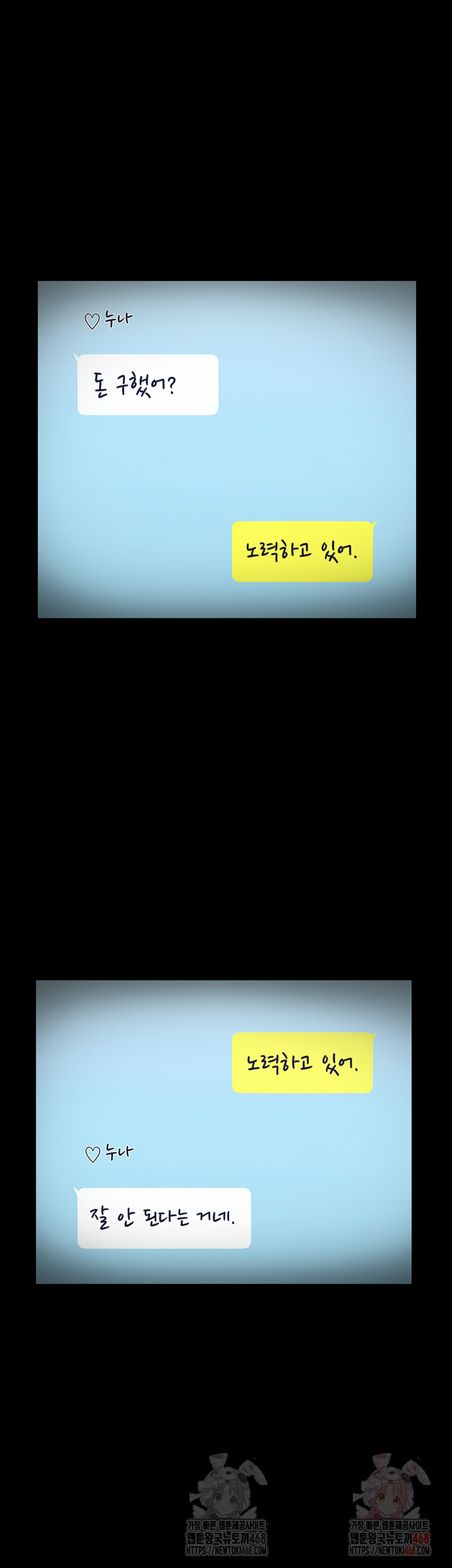 The Chairman’s Wife Raw - Chapter 57 [photo 51] - MangaPorn