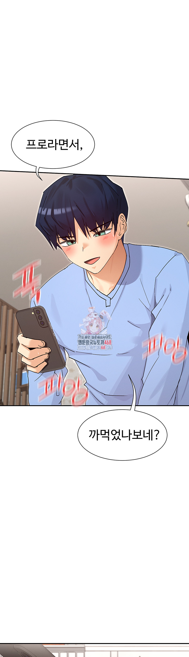 You Watch Stuff Like That? Raw - Chapter 43 [photo 1] - MangaPorn