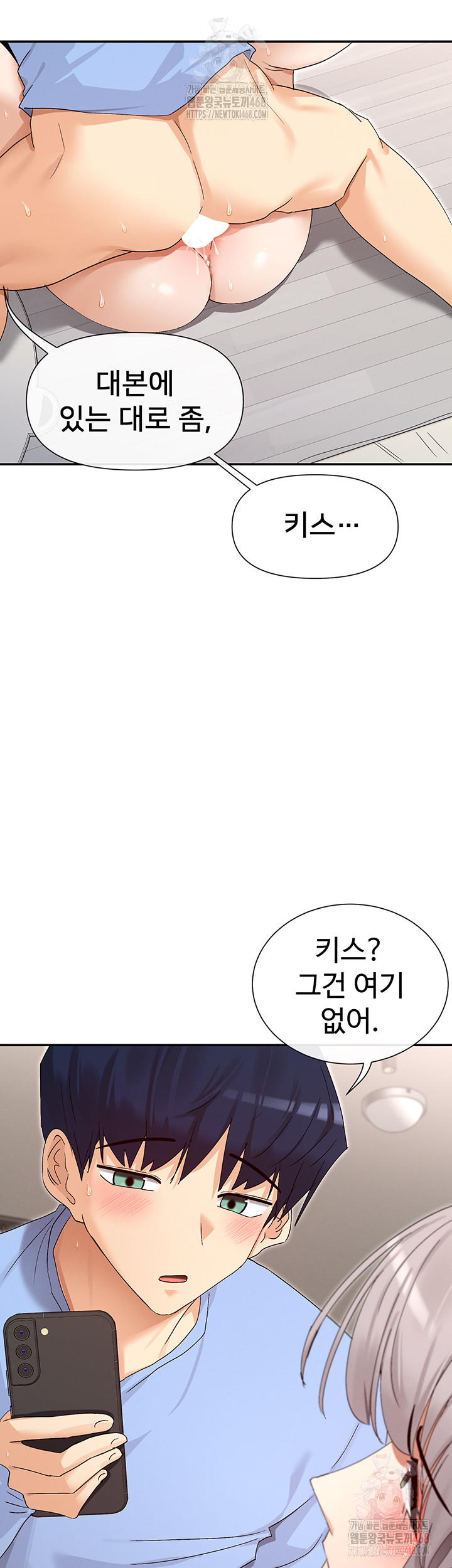 You Watch Stuff Like That? Raw - Chapter 43 [photo 16] - MangaPorn