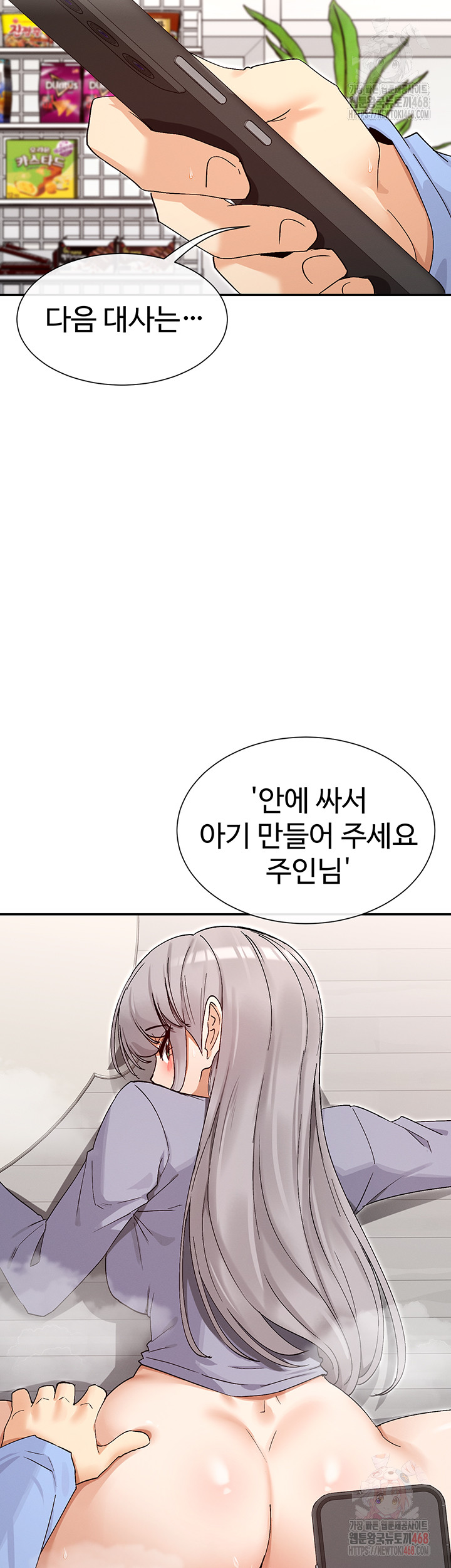 You Watch Stuff Like That? Raw - Chapter 43 [photo 2] - MangaPorn