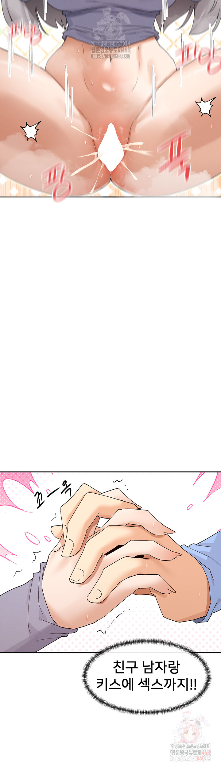 You Watch Stuff Like That? Raw - Chapter 43 [photo 21] - MangaPorn