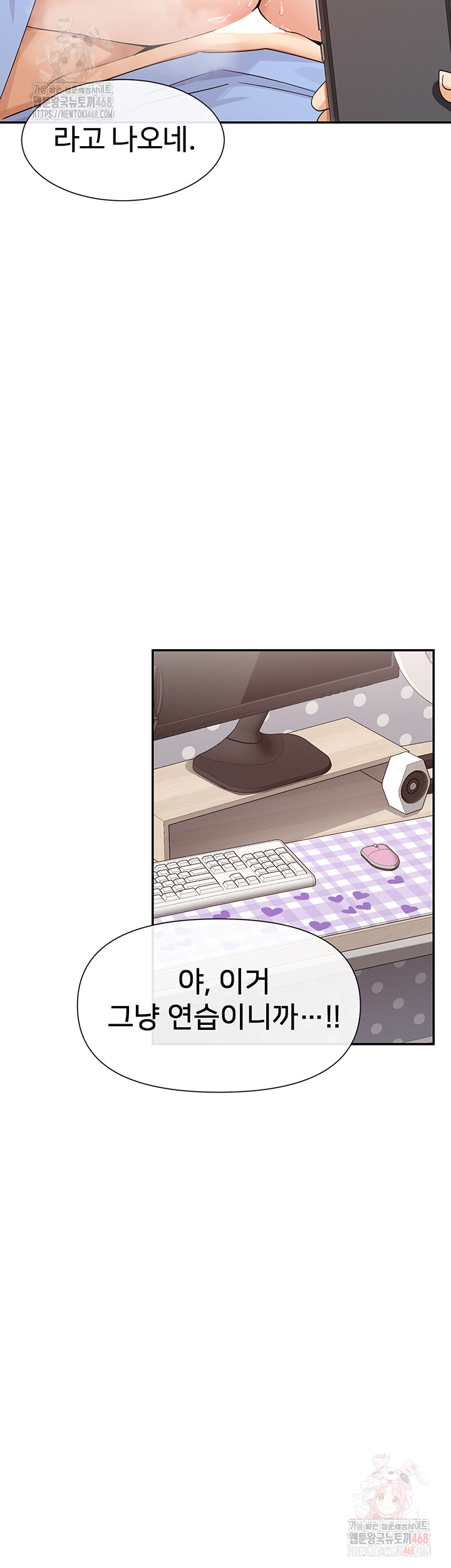 You Watch Stuff Like That? Raw - Chapter 43 [photo 3] - MangaPorn