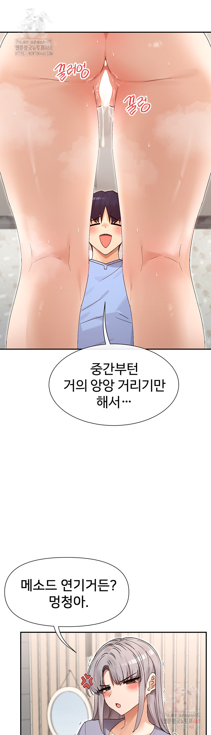 You Watch Stuff Like That? Raw - Chapter 43 [photo 32] - MangaPorn