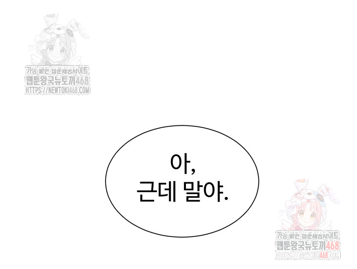 You Watch Stuff Like That? Raw - Chapter 43 [photo 34] - MangaPorn