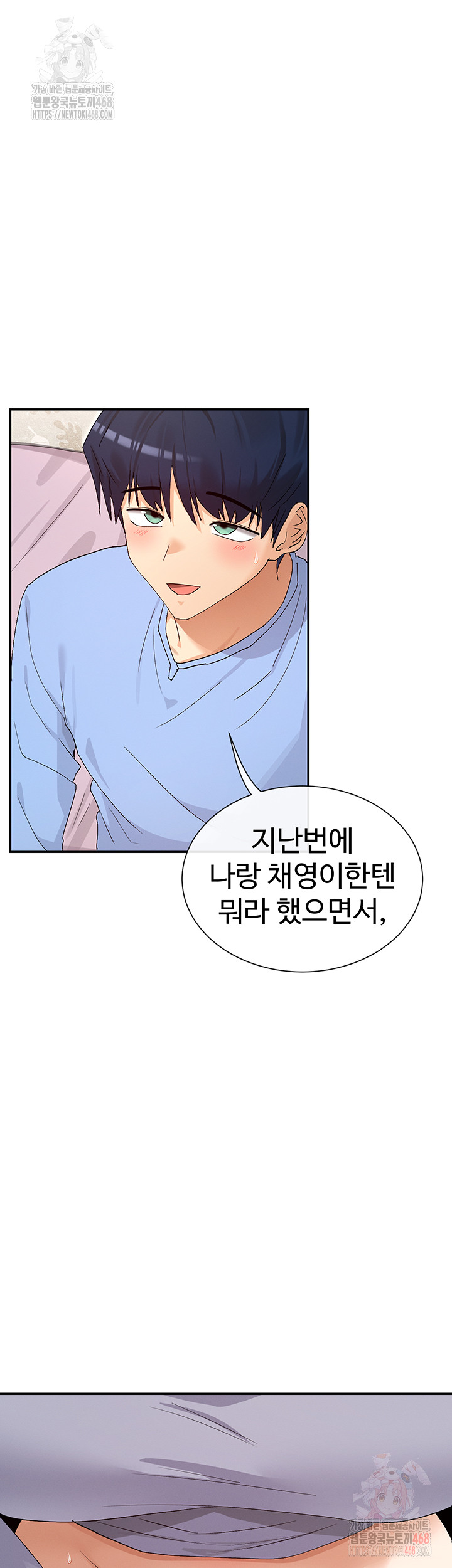 You Watch Stuff Like That? Raw - Chapter 43 [photo 36] - MangaPorn