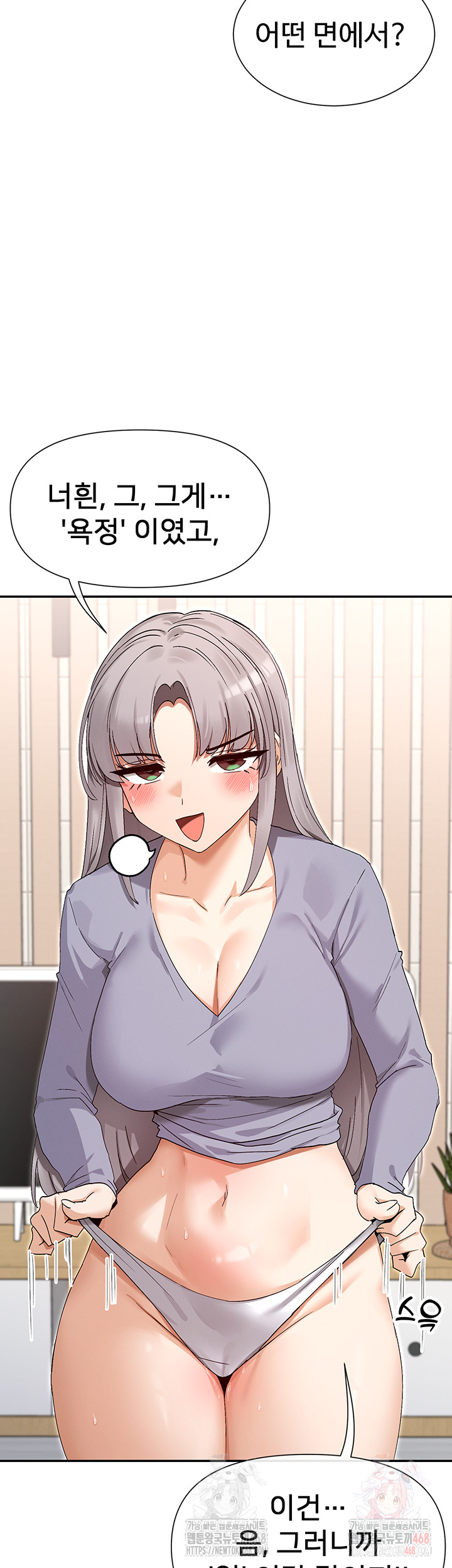 You Watch Stuff Like That? Raw - Chapter 43 [photo 38] - MangaPorn