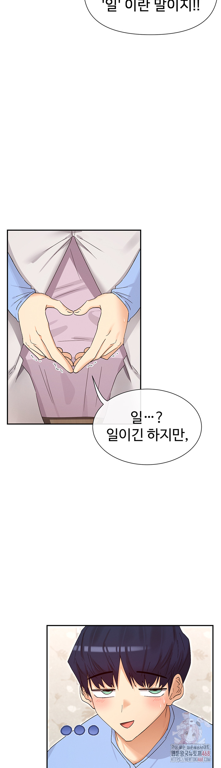 You Watch Stuff Like That? Raw - Chapter 43 [photo 39] - MangaPorn