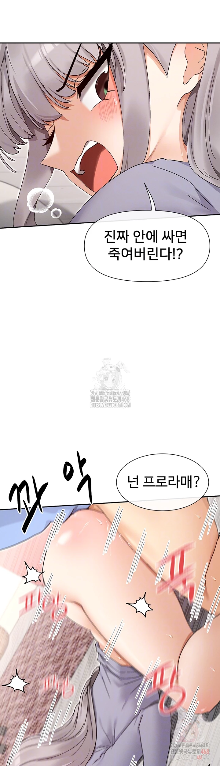 You Watch Stuff Like That? Raw - Chapter 43 [photo 4] - MangaPorn