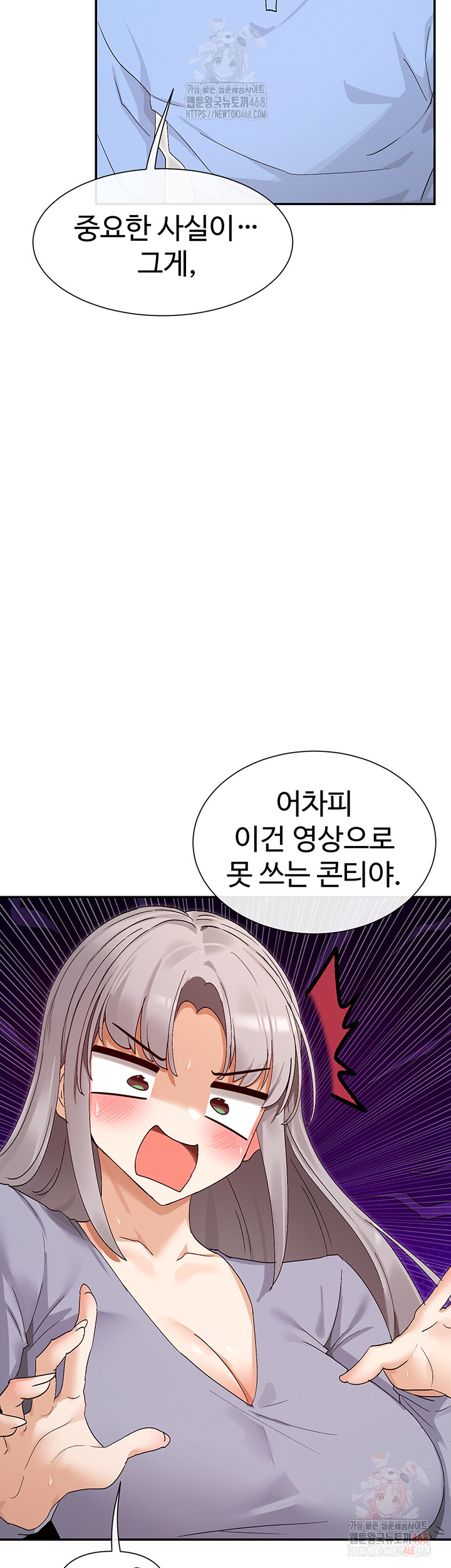 You Watch Stuff Like That? Raw - Chapter 43 [photo 40] - MangaPorn