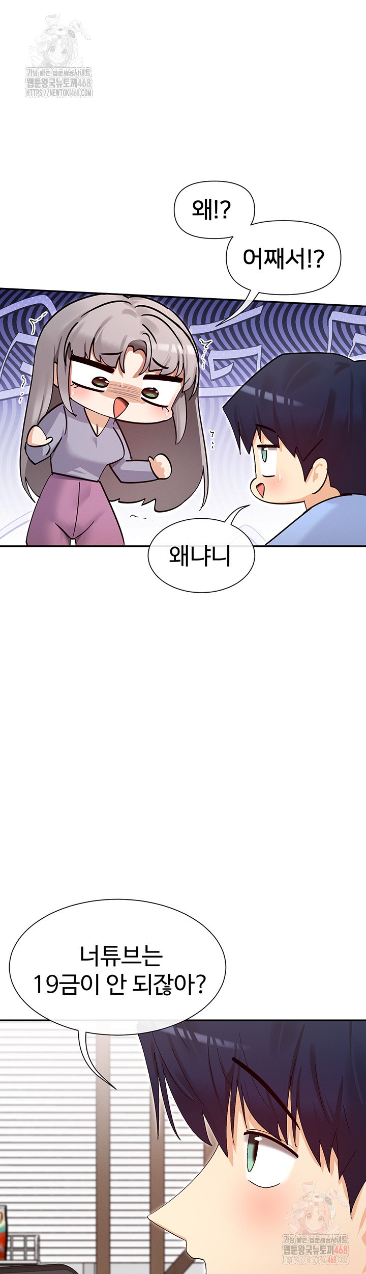 You Watch Stuff Like That? Raw - Chapter 43 [photo 43] - MangaPorn