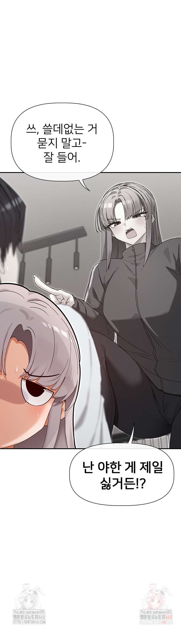 You Watch Stuff Like That? Raw - Chapter 43 [photo 48] - MangaPorn