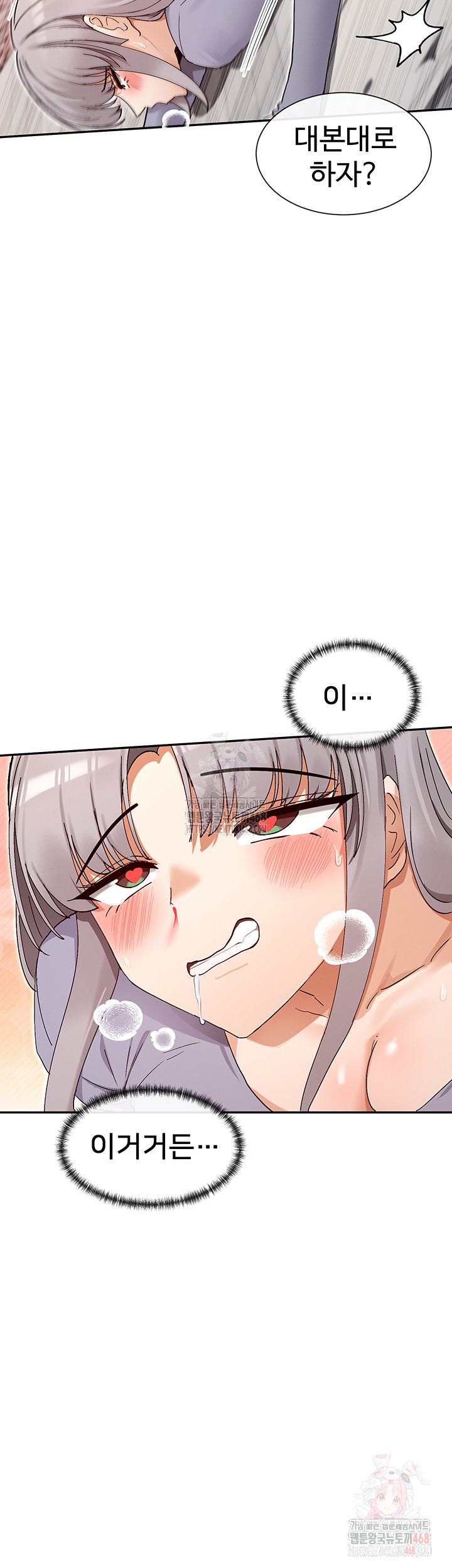 You Watch Stuff Like That? Raw - Chapter 43 [photo 5] - MangaPorn