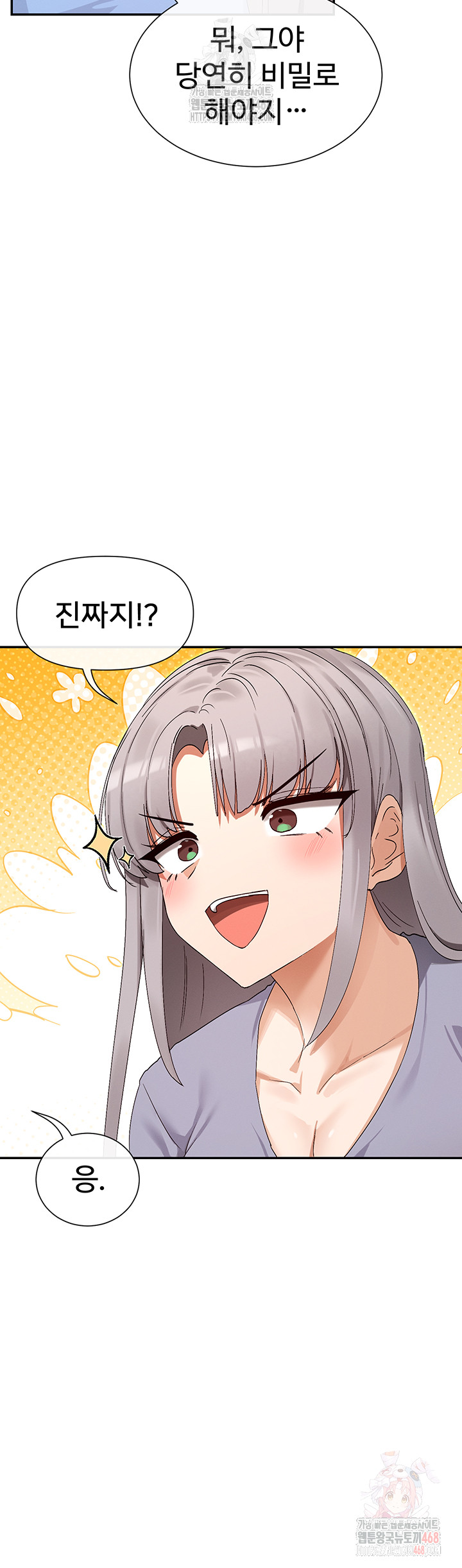 You Watch Stuff Like That? Raw - Chapter 43 [photo 53] - MangaPorn